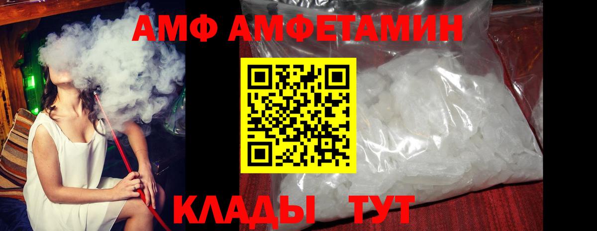 Amphetamine VHQ Магнитогорск