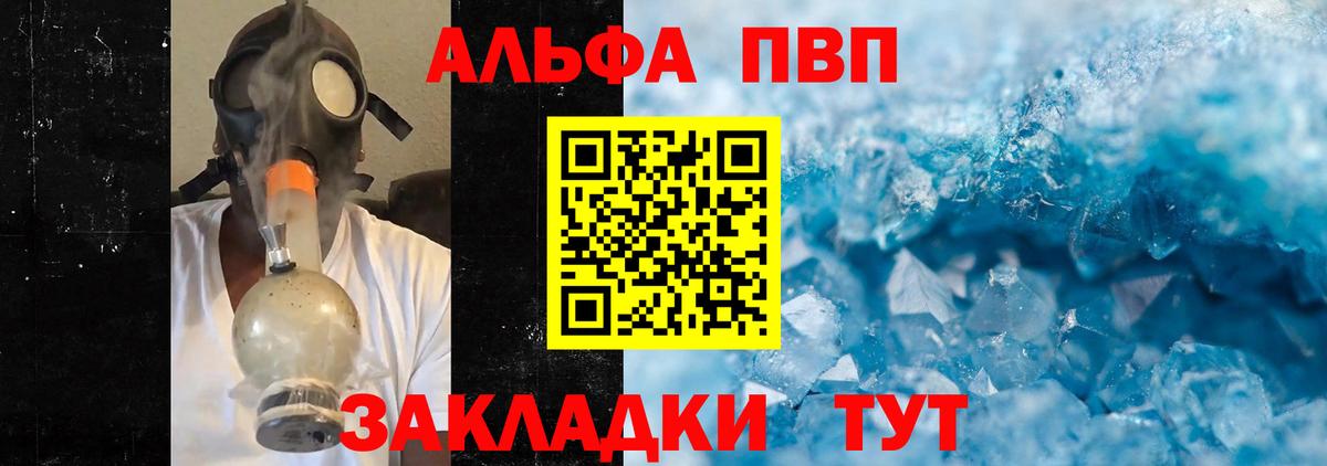 A-PVP кристаллы  Вход с VPN  что такое наркотик  APVP СК КРИС  Альфа ПВП мука  Магнитогорск 