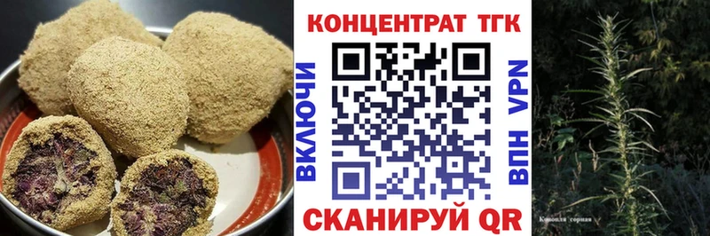 Еда ТГК конопля  Магнитогорск 