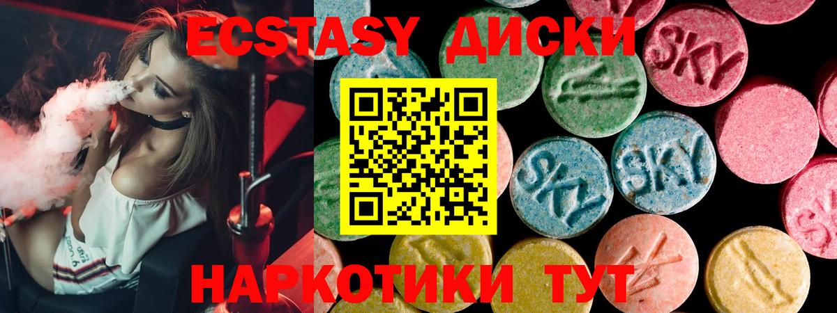 даркнет сайт  ЭКСТАЗИ таблы  Экстази  Вход с VPN  Магнитогорск 