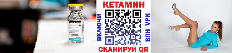 КЕТАМИН VHQ Магнитогорск