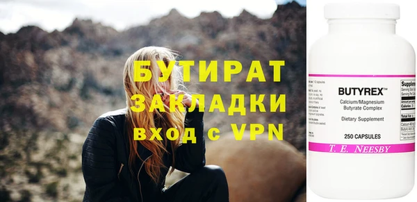 бутират Абинск