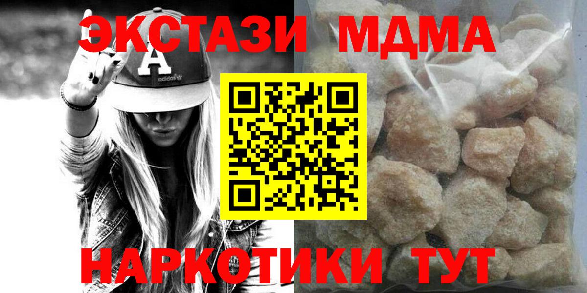 MDMA crystal Магнитогорск