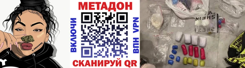 Метадон белоснежный  магазин    Магнитогорск 