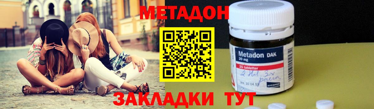 Метадон VHQ  Вход с VPN  МЕТАДОН кристалл  Магнитогорск 