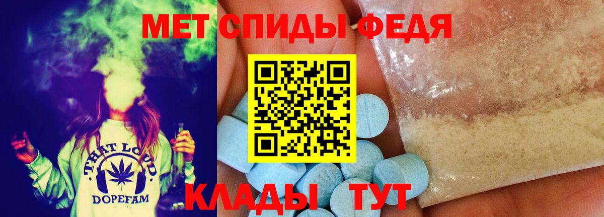 МЕТАМФЕТАМИН Декстрометамфетамин 99.9% Магнитогорск