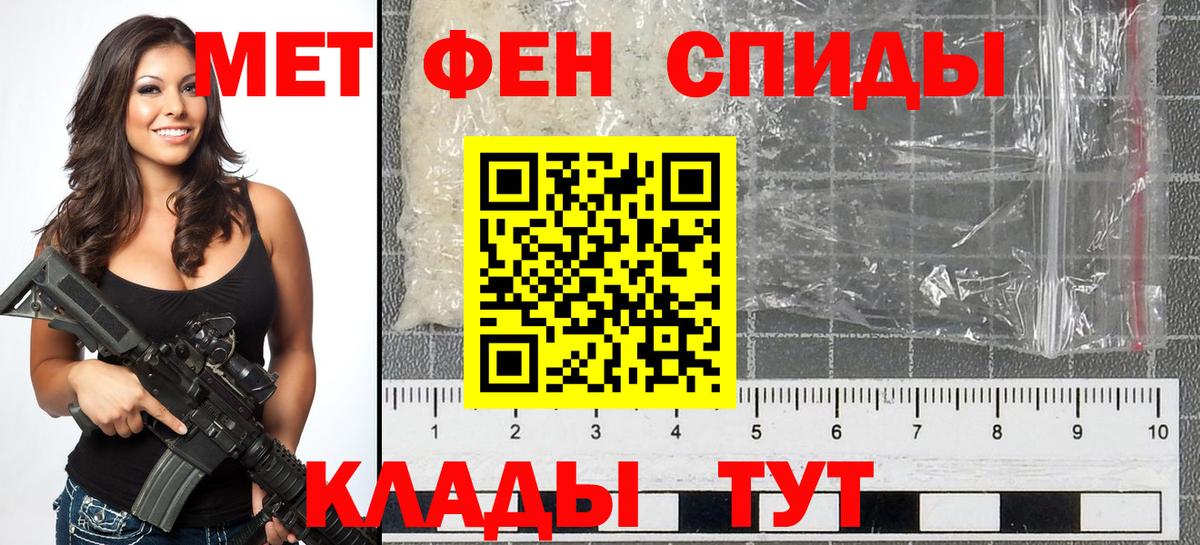 Первитин винт  Вход с VPN  Магнитогорск 