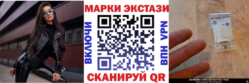 Марки NBOMe 1500мкг где найти наркотики даркнет какой сайт Магнитогорск
