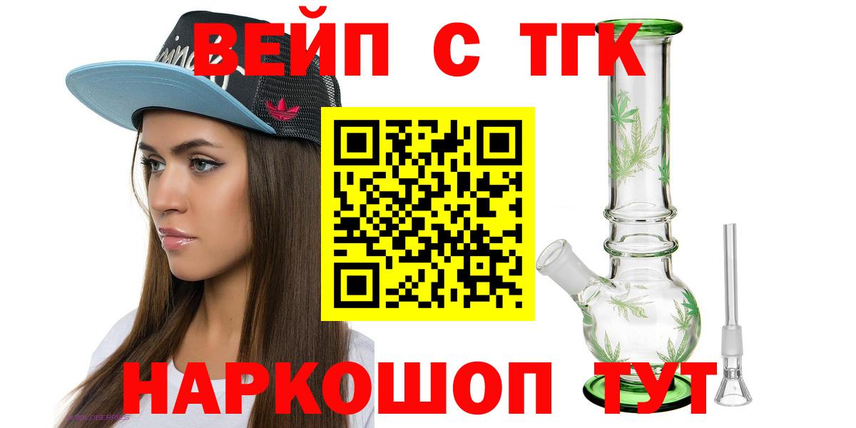 ТГК жижа Магнитогорск