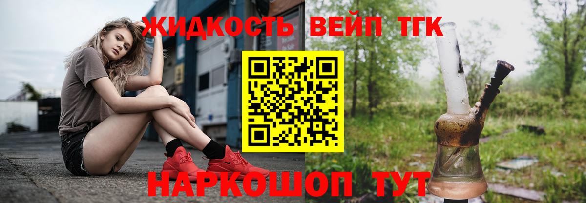 mega зеркало  ТГК вейп  Вход с VPN  Магнитогорск  Дистиллят ТГК THC oil 